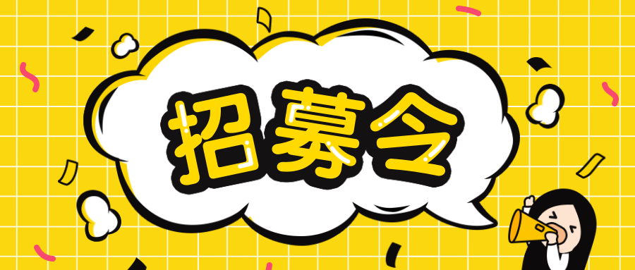 共拓认证蓝海,共绘财富版图丨艾西姆认证招募产品认证事业部总经理、销售总监